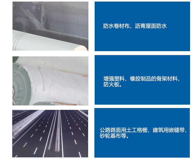玻璃纖維網格布、自粘帶的主要用途-1