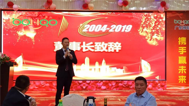 風(fēng)雨同舟十五載，再創(chuàng)輝煌從頭邁！廣東博皓十五周年晚會于10月19日在江西上猶隆重舉行，賴厚平董事長致辭