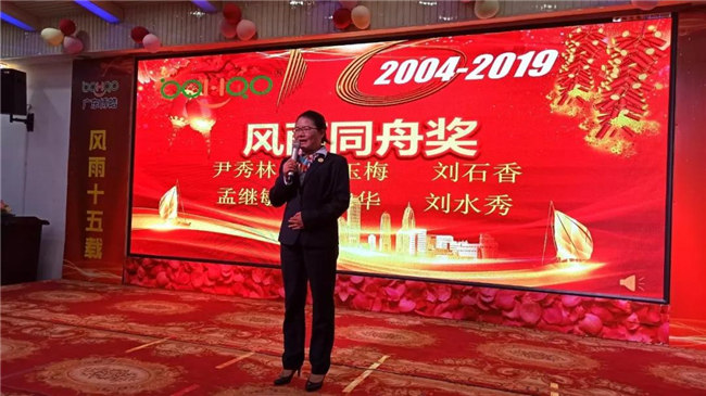 風(fēng)雨同舟十五載，再創(chuàng)輝煌從頭邁！廣東博皓十五周年晚會于10月19日在江西上猶隆重舉行，十周年員工劉水秀發(fā)表感言