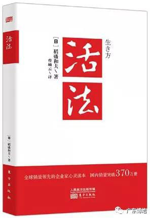 心不想，事不成——讀《活法》有感