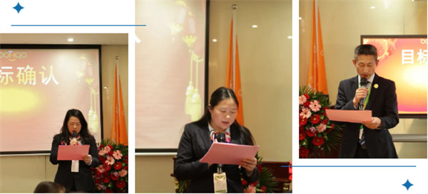 共襄盛典，啟航新征程！廣東博皓年度總結大會-各部門長2024年年度目標確認
