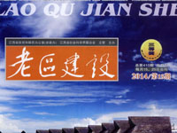 《老區(qū)建設(shè)》情系家鄉(xiāng) 心懷慈善-賴厚平同志扶貧濟困紀實 《老區(qū)建設(shè)》情系家鄉(xiāng) 心懷慈善-賴厚平同志扶貧濟困紀實