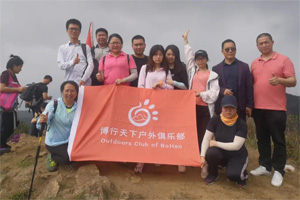 博行天下俱樂部【愿徒7里蕭瑟，換您心中一抹歡笑】