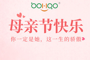 祝愿所有的媽媽,母親節(jié)快樂(lè)! 祝愿所有的媽媽,母親節(jié)快樂(lè)!