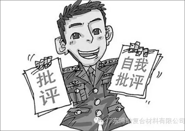 【博皓感悟】敢批評你的人，才是你的“貴人”-1